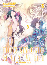 Bakemonogatari - Monster Tale Bakemonogatari - Monster Tale