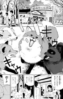 Bakemonotachi wa yoake wo kou