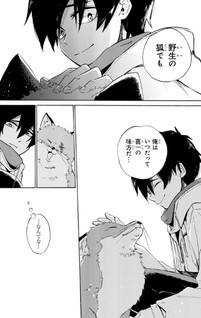Bakemonotachi wa yoake wo kou