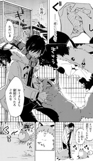 Bakemonotachi wa yoake wo kou