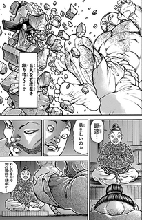 Baki-Dou (2018)