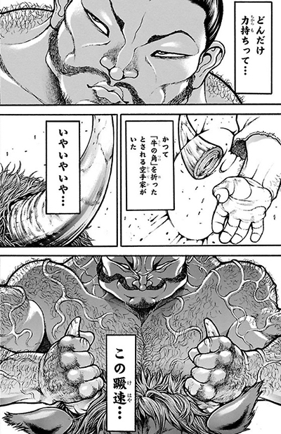 Baki Dou Manga Online