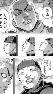 Baki Gaiden: Gaia to Sikorsky - Tokidoki Nomura Futari Dakedo Sannin Kurashi