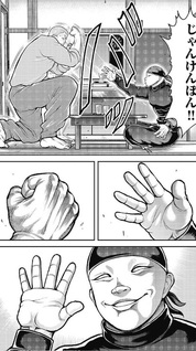Baki Gaiden: Gaia to Sikorsky - Tokidoki Nomura Futari Dakedo Sannin Kurashi