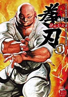 Baki Gaiden - Kenjin