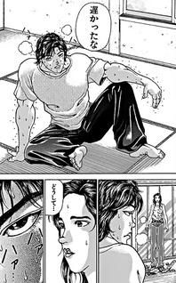 Baki Tokubetsuhen [Saga]