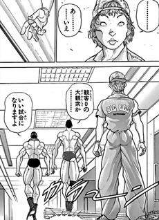 Baki the Grappler Gaiden