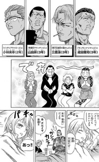 Baku-kun
