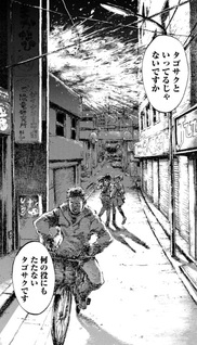 Bakudan (Katsuhiro Go)