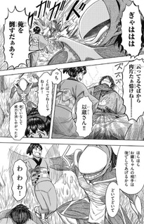 Bakumatsu Alien