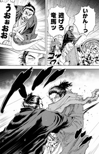 Bakumatsu Ignition