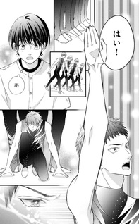 Bakuten!!