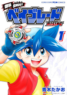 Bakuten Shoot Beyblade: Rising