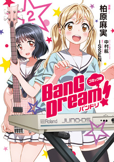 BanG Dream!