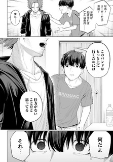 Band wo Kubi ni Sareta Boku to Oshi JK no Seishun Rewrite