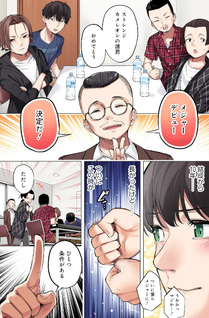 Band wo Kubi ni Sareta Boku to Oshi JK no Seishun Rewrite