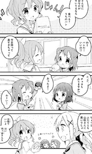 Bang Dream! 4-koma Bandori!