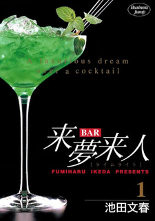 Bar Raimu Raito