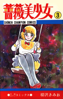Bara Bishōjo