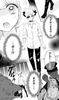 Bara Kangoku no Kemono-tachi