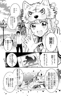 Bara Kangoku no Kemono-tachi