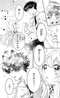 Bara Kangoku no Kemono-tachi