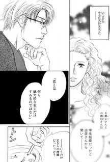 Bara to Saiaku no Tamashii