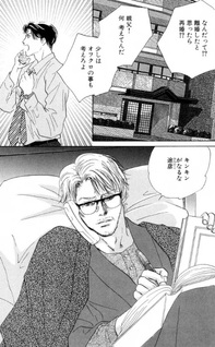 Bara to Saiaku no Tamashii