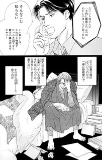 Bara to Saiaku no Tamashii