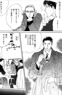 Bara to Saiaku no Tamashii