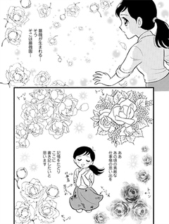 Bara wa Shuraba de Umareru - 70 Nendai Shoujo Manga Ashisutanto Funtou-ki