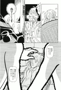 Basil-shi no Yūga na Seikatsu