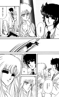 Basilisk (Shinobu Hazuki)