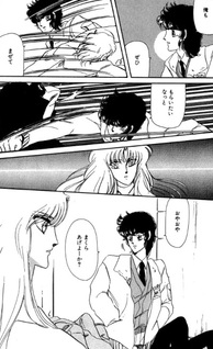 Basilisk (Shinobu Hazuki)