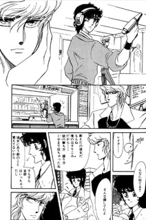 Basilisk (Shinobu Hazuki)