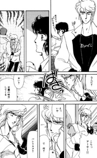 Basilisk (Shinobu Hazuki)