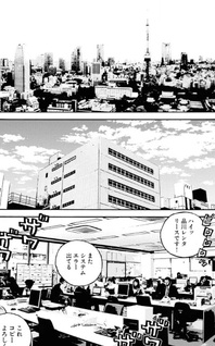 Batsu