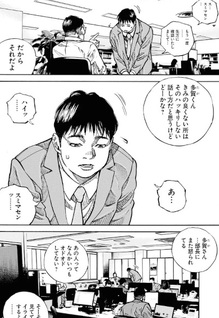Batsu
