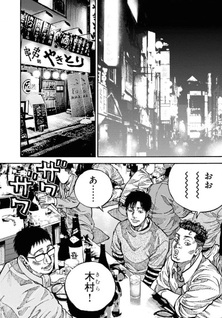 Batsu