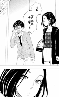 Batsukoi