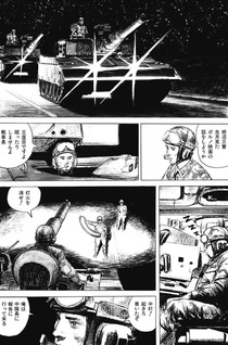 Battle Over Hokkaidō