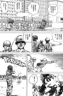 Battle Over Hokkaidō