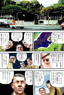 Battle Over Hokkaidō