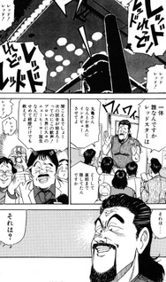 Battle Teacher