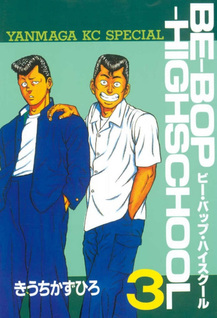 Be-Bop High School