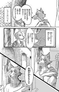 Beastars