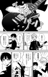 Beat & Motion