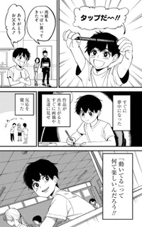 Beat & Motion