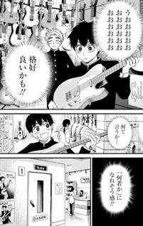 Beat & Motion