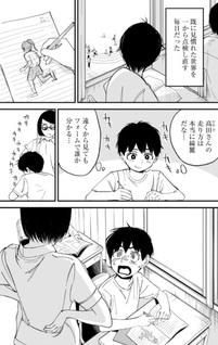 Beat & Motion